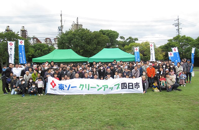 東ソークリーンアップウォーキング（四日市地区）